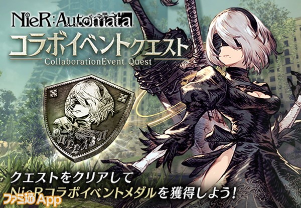 Ffbe幻影戦争 ニーア オートマタ よりur 2b Ur 9s が12月23日に登場 コラボイベントではアダムとイブも ファミ通app