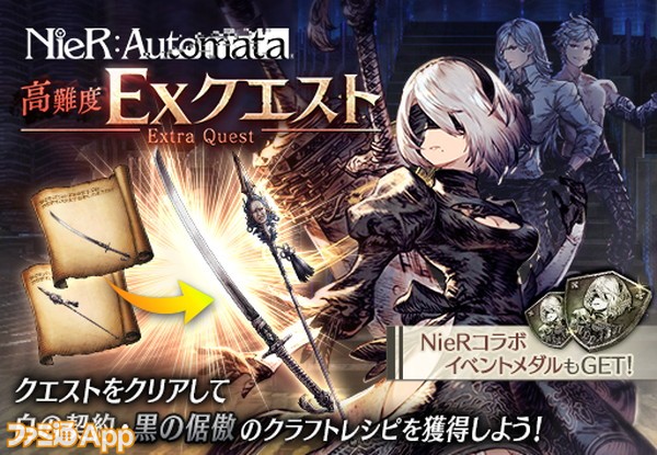 Ffbe幻影戦争 ニーア オートマタ よりur 2b Ur 9s が12月23日に登場 コラボイベントではアダムとイブも ファミ通app