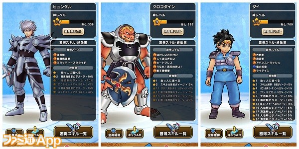 ドラゴンクエストウォーク メガモン フレイザードの攻略 Sのこころ詳細を紹介 ダイの大冒険コラボ スマホゲーム情報ならファミ通app