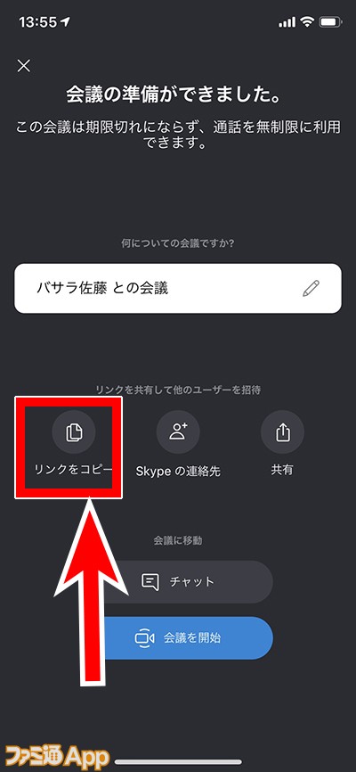 スマホ対応のおすすめビデオチャットアプリを紹介 Line Zoom Skypeどれがおすすめ スマホゲーム情報ならファミ通app