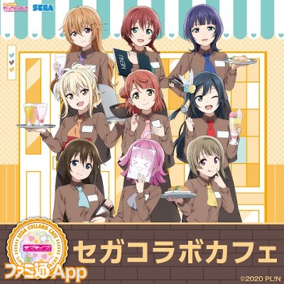 ラブライブ！虹ヶ咲学園スクールアイドル同好会』コラボカフェが12/9