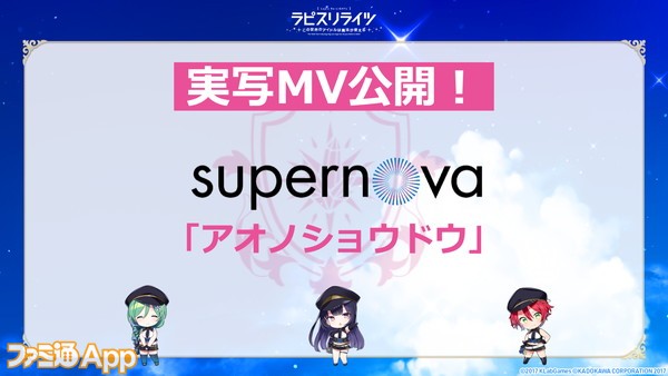 supernovaタイトル