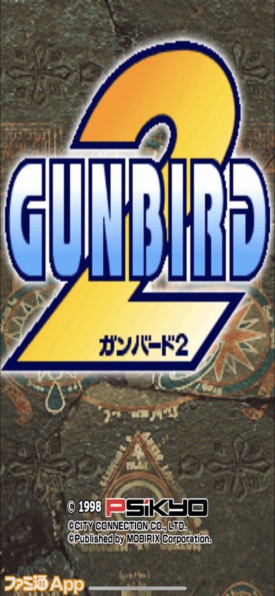 gunbirdii01