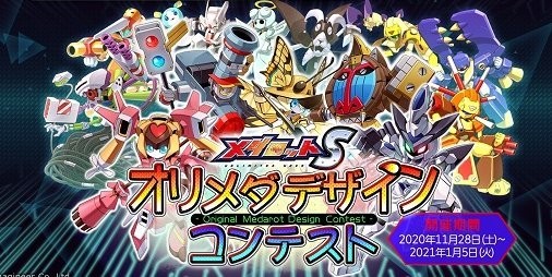 メダロットＳ』新メダロット“シュシュポップ”が登場！デザインした