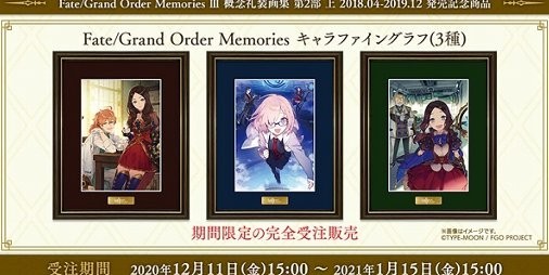 Fgo イラストレーター Noco氏の表紙イラストが描かれた記念商品 Fgo Memories キャラファイングラフ の受注受付が本日 12 11 より開始 Gamerzclip