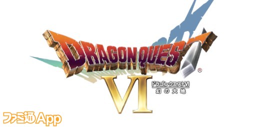 発売から25周年 アプリ版 ドラゴンクエストvi 幻の大地 33 Off特別セールが12 9 12 13の期間限定で開催 ファミ通app