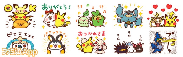 ゆる っと動くポケモンがかわいい カナヘイ氏の描き下ろしのポケモンアニメーションlineスタンプが登場 スマホゲーム情報ならファミ通app