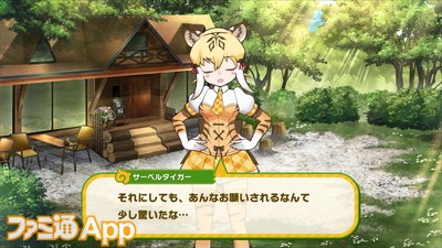 けものフレンズ3 新フレンズの 4 サーベルタイガーの魅力と能力を最速レビュー スマホゲーム情報ならファミ通app