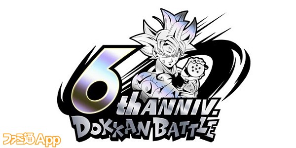 ドラゴンボールZドッカンバトル』1月30日に6周年記念の生放送実施決定！ | ファミ通App【スマホゲーム情報サイト】