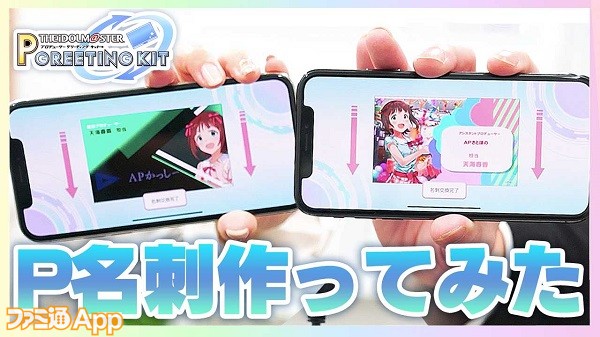 アイマスチャンネル動画サムネイル