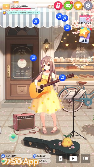 ギター少女2