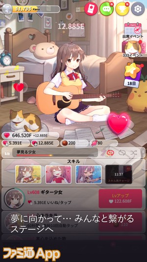 ギター少女1