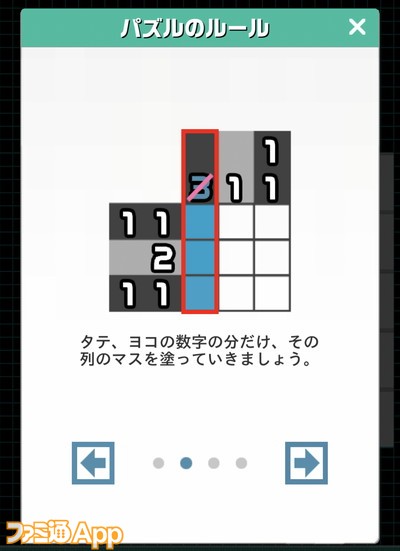 いまさら聞けないあのゲーム 13 数字に沿ってドット絵を作るピクロス ピクロジパズル イラロジ999 ファミ通app