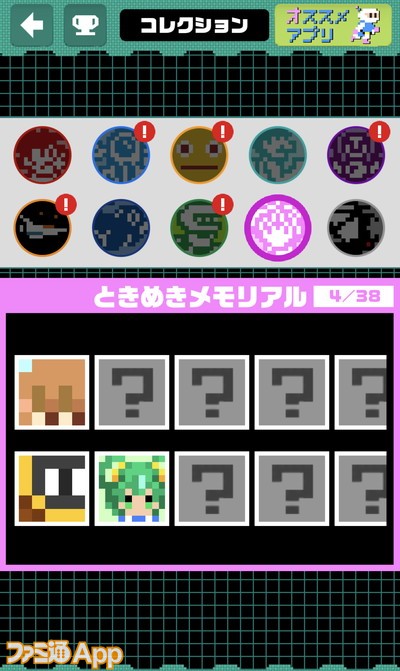 いまさら聞けないあのゲーム 13 数字に沿ってドット絵を作るピクロス ピクロジパズル イラロジ999 スマホゲーム情報ならファミ通app