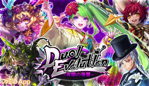 逆転オセロニア Duel Evolution 宵闇の復讐 にリベンジ持ちの新駒が登場 5周年まであと2週間でガチャチケットを毎日プレゼント ファミ通app