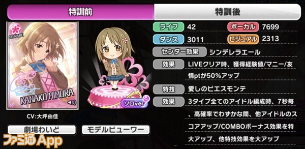 デレステ 新規イラストが観られるのは嬉しいがさすがに体力 ジュエル がもちません アイマス日記第4回 ファミ通app