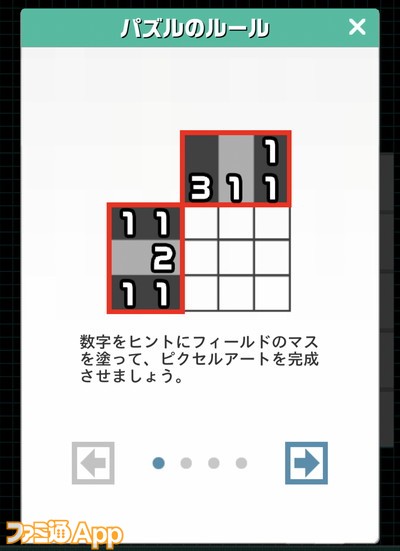 いまさら聞けないあのゲーム 13 数字に沿ってドット絵を作るピクロス ピクロジパズル イラロジ999 スマホゲーム情報ならファミ通app