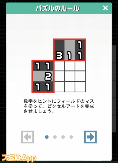 いまさら聞けないあのゲーム 13 数字に沿ってドット絵を作るピクロス ピクロジパズル イラロジ999 ファミ通app