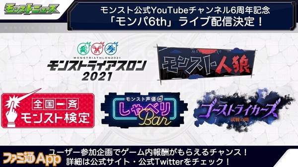 モンスト 新イベント 新超絶 諸葛亮獣神化が発表 1 14のモンストニュースまとめ ファミ通app