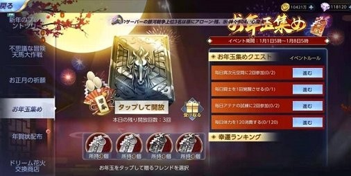 モンスト攻略 アルセーヌ 獣神化 の評価と適正クエスト考察 アナーキーは手順無視のラウドラ攻略 ファントムは新友情パワードライブが魅力 Gamerzclip