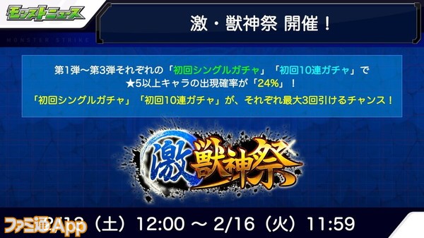 モンスト オリトラ新限定 神農 西施 やウルズ獣神化 新イベントなど情報盛りだくさん 2 10のモンストニュースまとめ スマホゲーム情報ならファミ通app