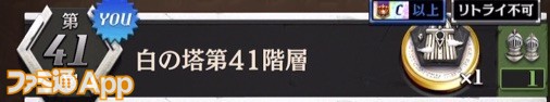 白 の 塔 41 逆転オセロニア攻略 白の塔 第41階層 攻略とオススメデッキ ファミ通app