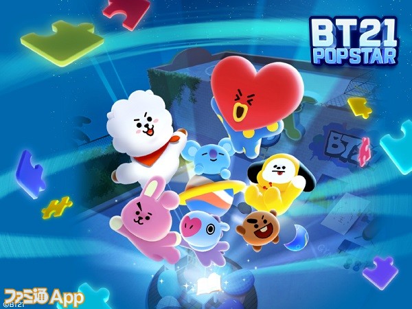 事前登録 グローバル人気キャラクター Bt21 の新作パズルゲーム Bt21 Pop Star が21年第1四半期に配信予定 ファミ通app