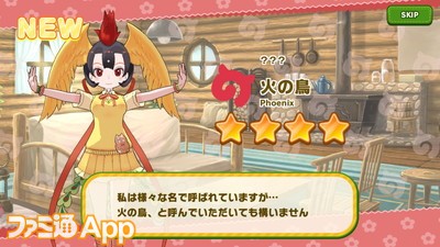 けものフレンズ3 新フレンズの 4 ユニコと 4 火の鳥の魅力と能力を最速レビュー ファミ通app