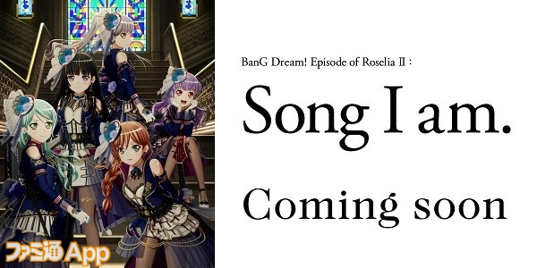 バンドリ！』“Roselia”が主役のスピンオフ劇場版2作目の前売り券が2月