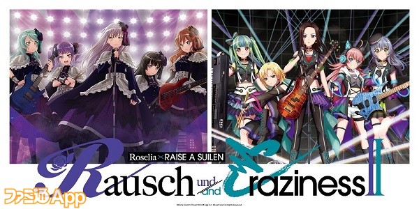 バンドリ！』合同ライブ“Rausch und/and Craziness Ⅱ”と“Astral  Harmony”開催を前に各バンドのボーカルのコメントが到着！ | ファミ通App【スマホゲーム情報サイト】