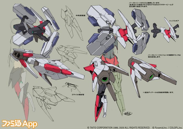 210219Dコラボ専用ギア_広報使用画02_権利表着付け