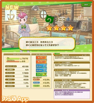 けものフレンズ３ 手塚治虫作品のキャラクター 火の鳥 と ユニコ が登場するコラボイベントが開催 スマホゲーム情報ならファミ通app