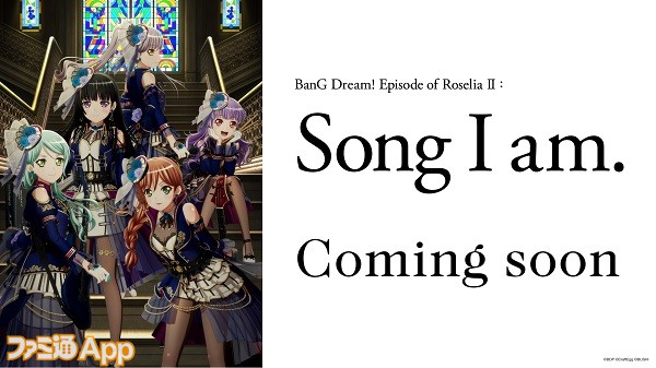 バンドリ！』“Roselia”が主役のスピンオフ劇場版2作目の前売り券が2月