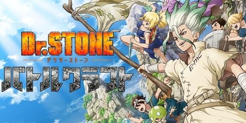 事前登録 Dr Stone スマホ向けアプリの正式タイトルが Dr Stone バトルクラフト に決定 ファミ通app