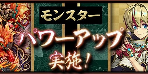 パズドラ リュウメイ や エルシャ などがパワーアップ ランキングダンジョン 前夜祭 ガチャドラフィーバー も2 12より開催 ファミ通app