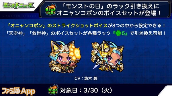 モンスト パンドラやウリエルの上方修正が発表 モンストグランプリ21の開催も決定 3 25のモンストニュースまとめ ファミ通app