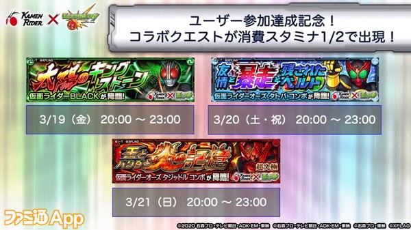 モンスト 新コラボクエスト追加で4種の戦型の書獲得チャンス 新超絶やガリバー獣神化も発表された3 18のモンストニュースまとめ ファミ通app