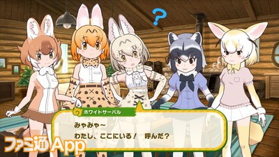 けものフレンズ3（けもフレ3）』新フレンズ☆4 サーバルの魅力と能力を最速レビュー！ | ファミ通App【スマホゲーム情報サイト】