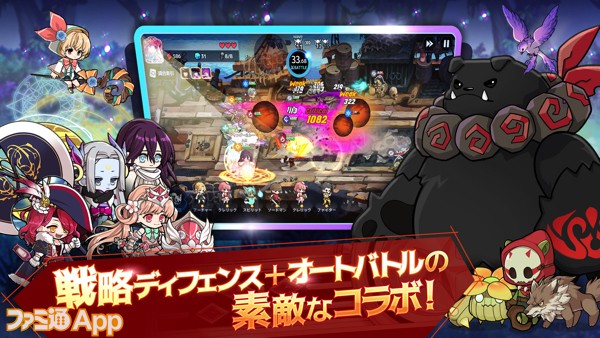 配信開始 ちびキャラ英雄がかわいい戦略ディフェンスバトルrpg アルカナタクティクス ファミ通app