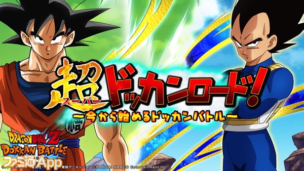 ドラゴンボールZ ドッカンバトル - Apps on Google Play