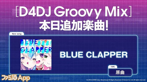 BLUE CLAPPER