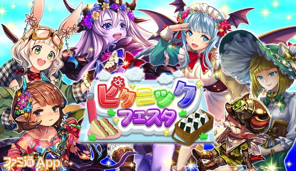 逆転オセロニア イベント ピクニックフェスタ を開催 ピクニックバージョンのキャラクターが多数登場 ファミ通app