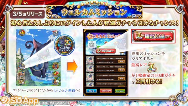 黒ウィズ 驚異の最大8連無料ガチャ キャラプレ開催中 期待の8周年記念イベントも紹介 ファミ通app連載企画 第28回 ファミ通app