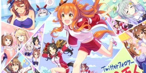 ウマ娘 ストーリーイベント Brand New Friend が3 30より開催 公式twitterフォロワー数50万人突破で マニー などもプレゼント ファミ通app