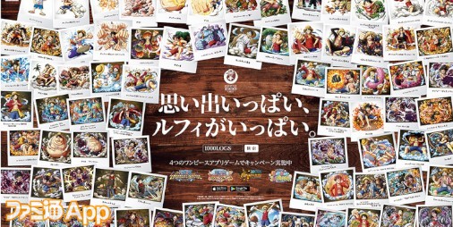 連載1000話突破記念！『ONE PIECE』スマホアプリ4タイトル合同の全面