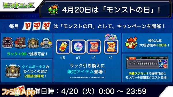 モンスト 新イベントとオラコインイベント同時開催 高杉晋作獣神化も発表 4 15のモンストニュースまとめ ファミ通app