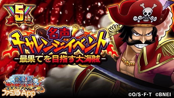 ONE PIECE サウザンドストーム – Apps no Google Play