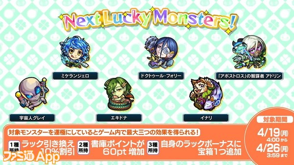 モンスト 新イベントとオラコインイベント同時開催 高杉晋作獣神化も発表 4 15のモンストニュースまとめ ファミ通app