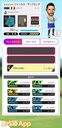 ジャンルカ・ザンブロッタ2_result