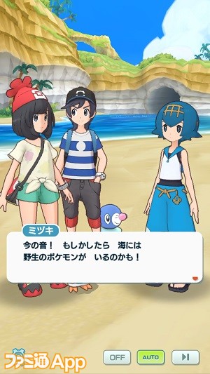 ポケマスex エピソードイベント パシオの試練に挑戦 がスタート ミヅキ と ヨウ が登場するバディーズサーチも実施中 スマホゲーム情報ならファミ通app